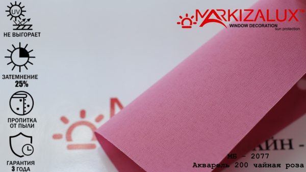Рулонні штори Акварель 200 чайна троянда Рулонні штори Акварель 200 чайна троянда