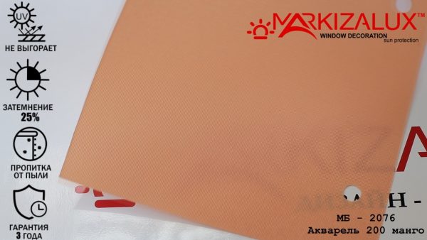 Рулонні штори Акварель 200 манго Рулонні штори Акварель 200 манго