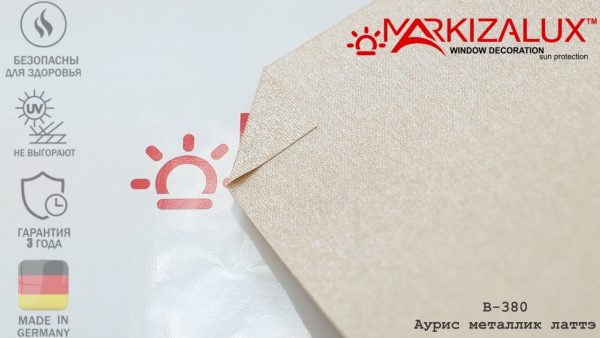 Рулонні штори Ауріс металік латте Рулонні штори Ауріс металік латте