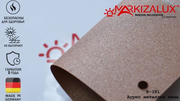 Рулонні штори Ауріс металік мідь Рулонні штори Ауріс металік мідь