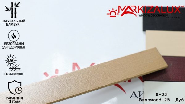 Дерев'яні жалюзі Basswood style 25 дуб Дерев'яні жалюзі Basswood style 25 дуб