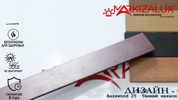 Дерев'яні жалюзі Basswood style 25 темний махаон Дерев'яні жалюзі Basswood style 25 темний махаон
