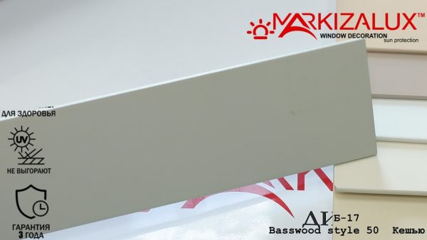 Дерев'яні жалюзі Basswood style 50 кешью Дерев'яні жалюзі Basswood style 50 кешью