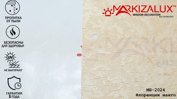 Рулонні штори Флоренція манго Рулонні штори Флоренція манго