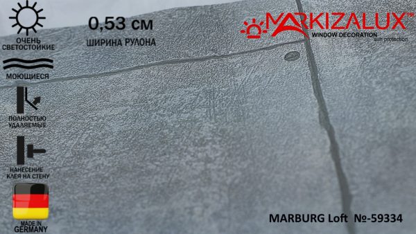Шпалери MARBURG Loft №59334 Шпалери MARBURG Loft №59334