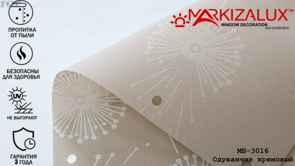Рулонні штори Кульбаба кремова Рулонні штори Кульбаба кремова
