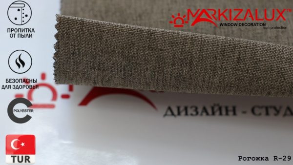Римська штора із тканини Рогожка Граніт - тканина Римська штора із тканини Рогожка Граніт - тканина