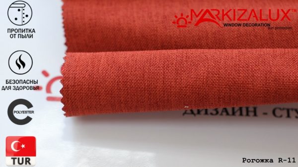 Римська штора з тканини Рогожка Марс (цегляний) - тканина Римська штора з тканини Рогожка Марс (цегляний) - тканина