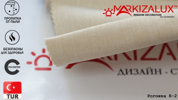Римська штора з тканини Рогожка Слонова кістка - тканина Римська штора з тканини Рогожка Слонова кістка - тканина