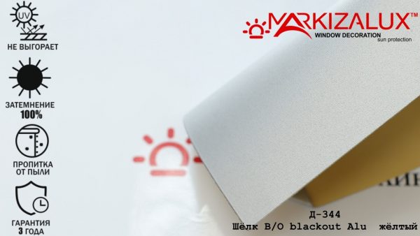 Рулонні штори Шовк blackout Alu жовтий Рулонні штори Шовк blackout Alu жовтий