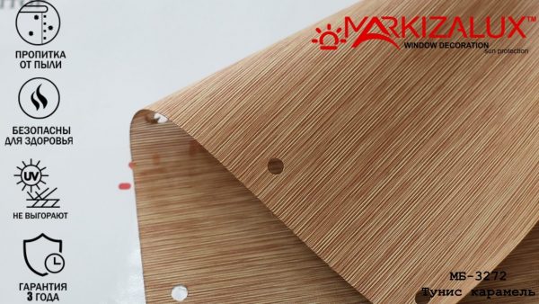 Рулонні штори Туніс карамель Рулонні штори Туніс карамель