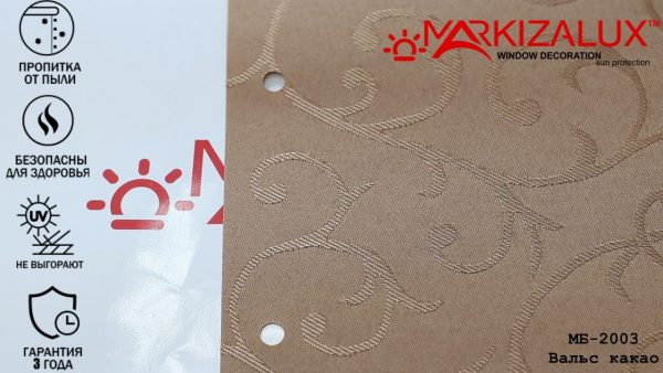 Рулонні штори Вальс какао Рулонні штори Вальс какао