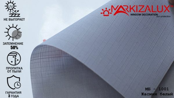 Рулонні штори Жасмин грей Рулонні штори Жасмин грей