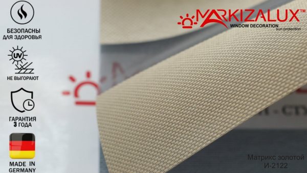Рулонная штора день ночь с тканью Матрикс (Германия) Рулонная штора день ночь с тканью Матрикс (Германия)