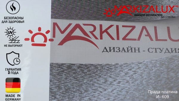 Рулонная штора день ночь с тканью Прада (Германия) Рулонная штора день ночь с тканью Прада (Германия)