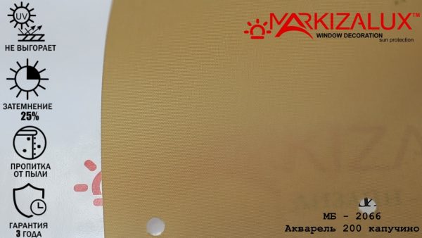 Рулонні штори Акварель 200 капучіно