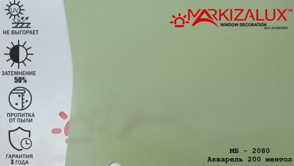 Рулонні штори Акварель 200 ментол
