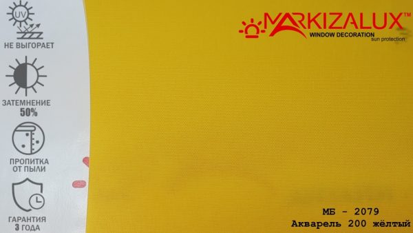 Рулонні штори Акварель 200 жовтий