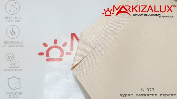 Рулонні штори Ауріс металік персик