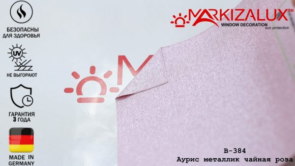 Рулонні штори Ауріс металік чайна троянда