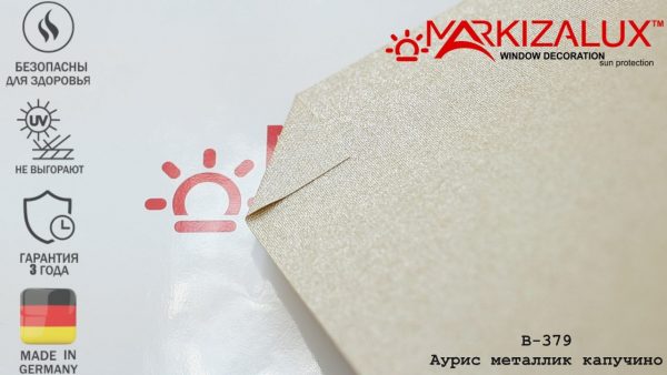 Рулонні штори Ауріс металік капучино