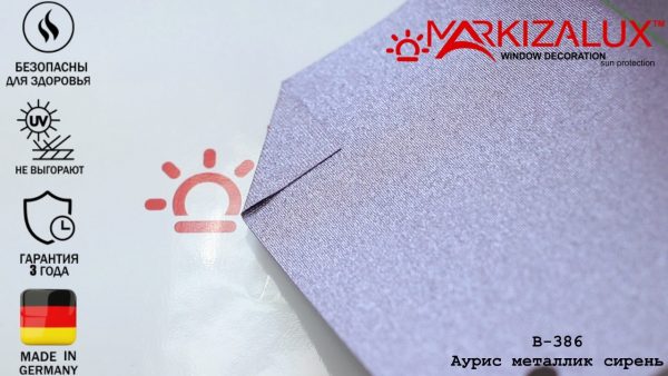 Рулонні штори Ауріс металік бузок