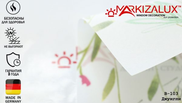 Рулонні штори Джунглі