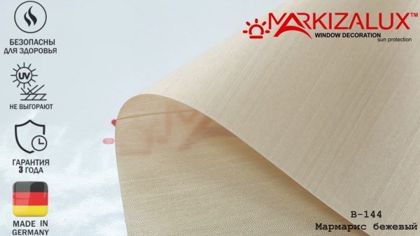 Рулонні штори Мармарис бежевий