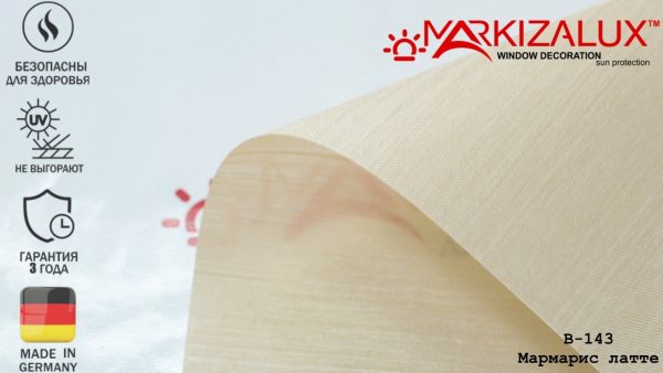 Рулонні штори Мармаріс латте