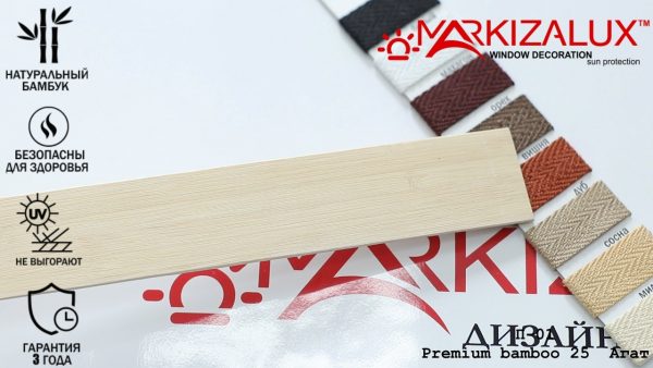Дерев'яні жалюзі Premium bamboo 25 агат