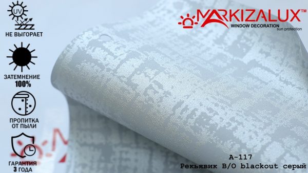 Рулонні штори Рейк'явік сірий blackout