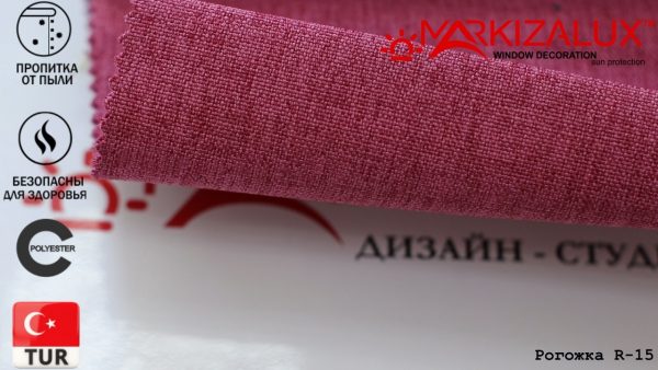 Римська штора з тканини Рогожка Рубін - тканина