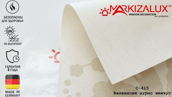 Рулонні штори Валенсія - Ауріс перли