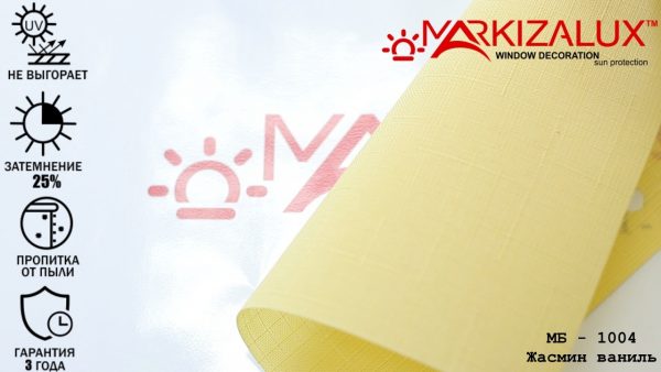 Рулонні штори Жасмин ваніль