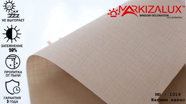 Рулонні штори Жасмин какао